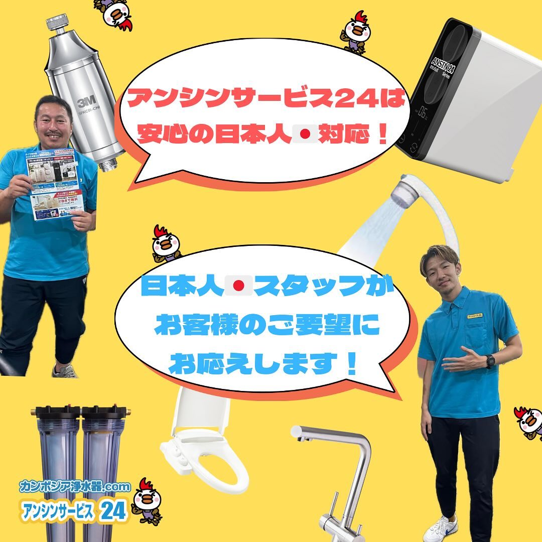 安心の日本人対応