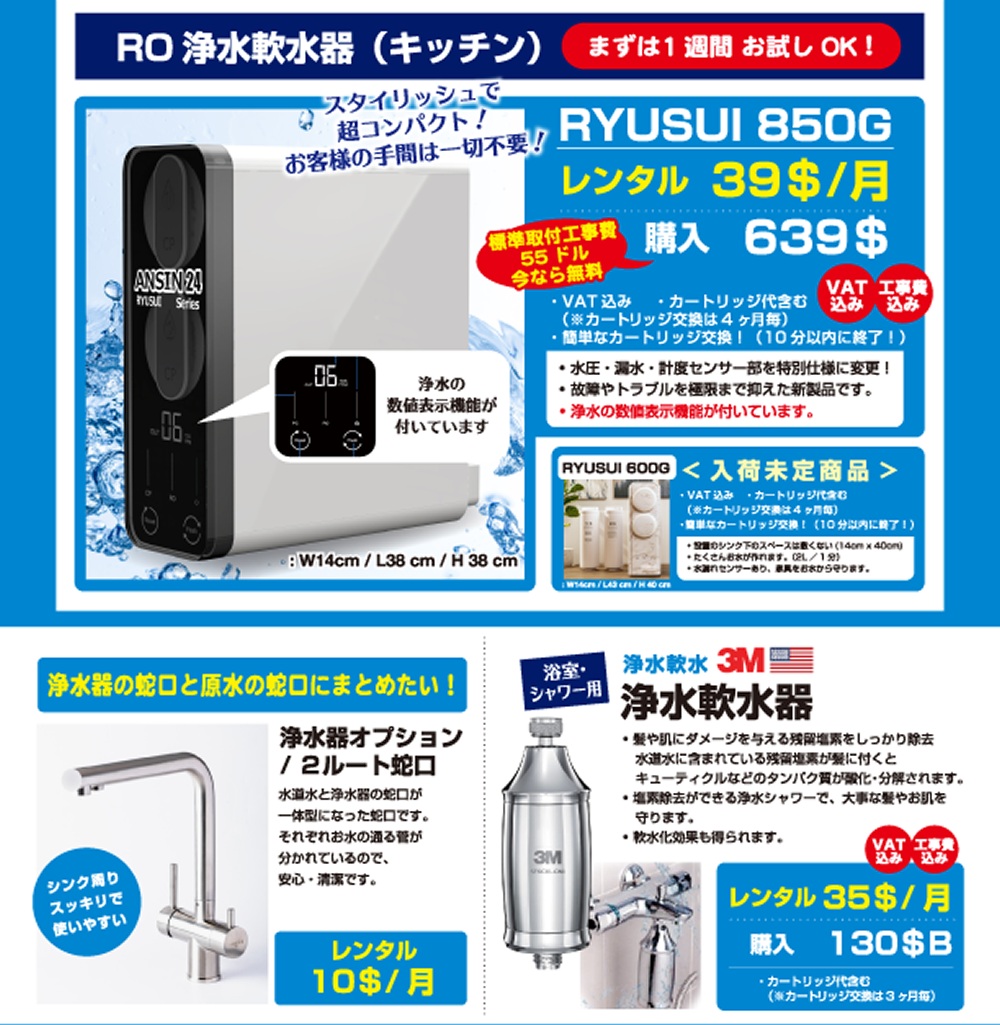 おすすめ製品一覧