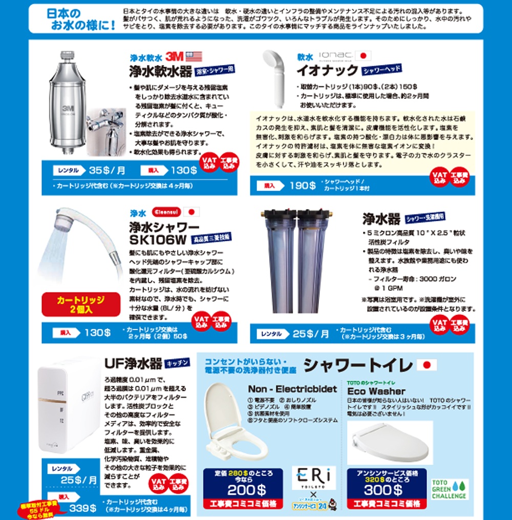 おすすめ製品一覧