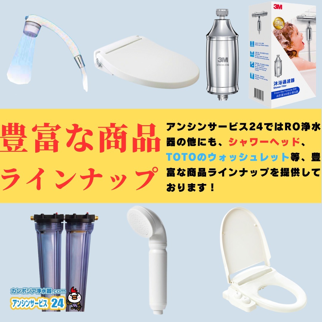 豊富な商品ラインナップ