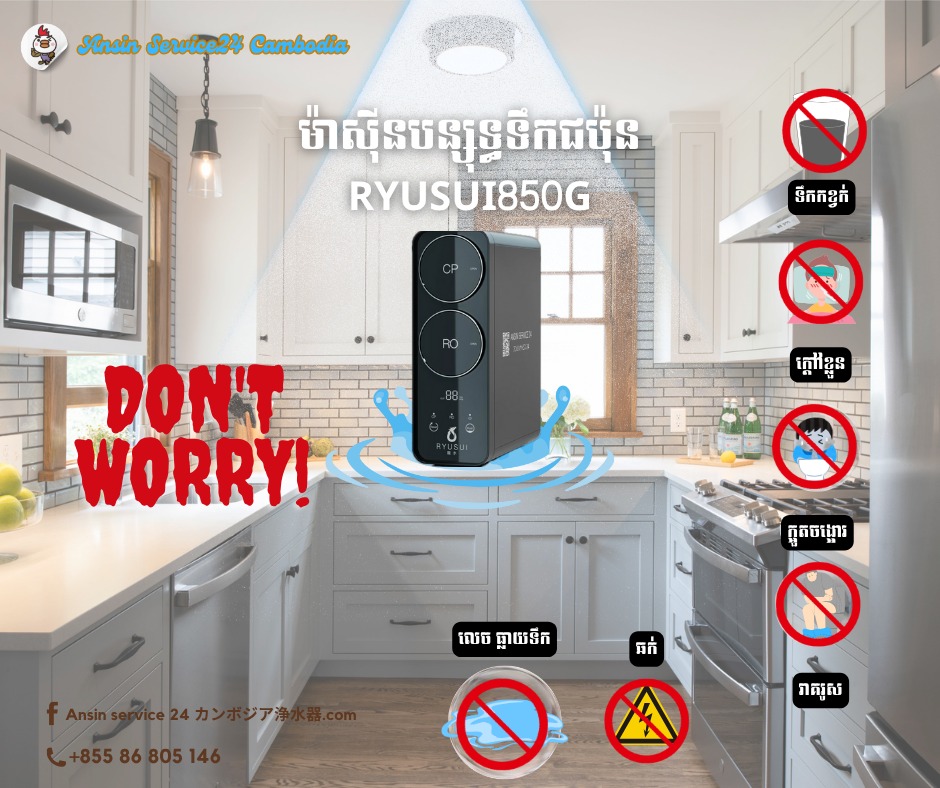 龍水 RYUSUI 850Ｇ