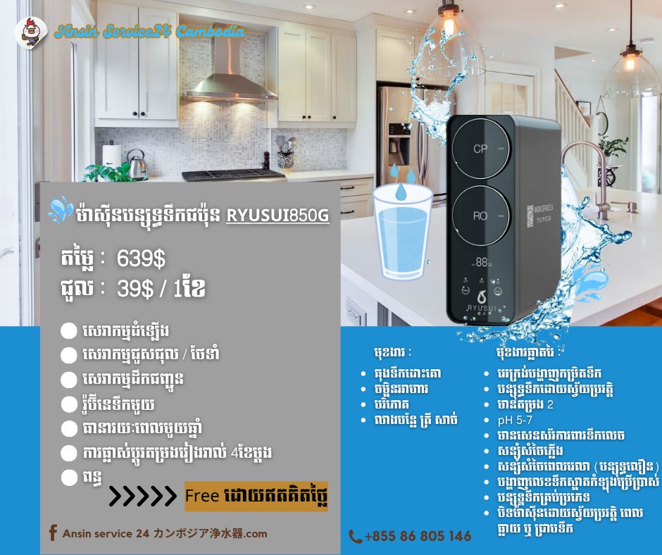 龍水 RYUSUI 850Ｇ