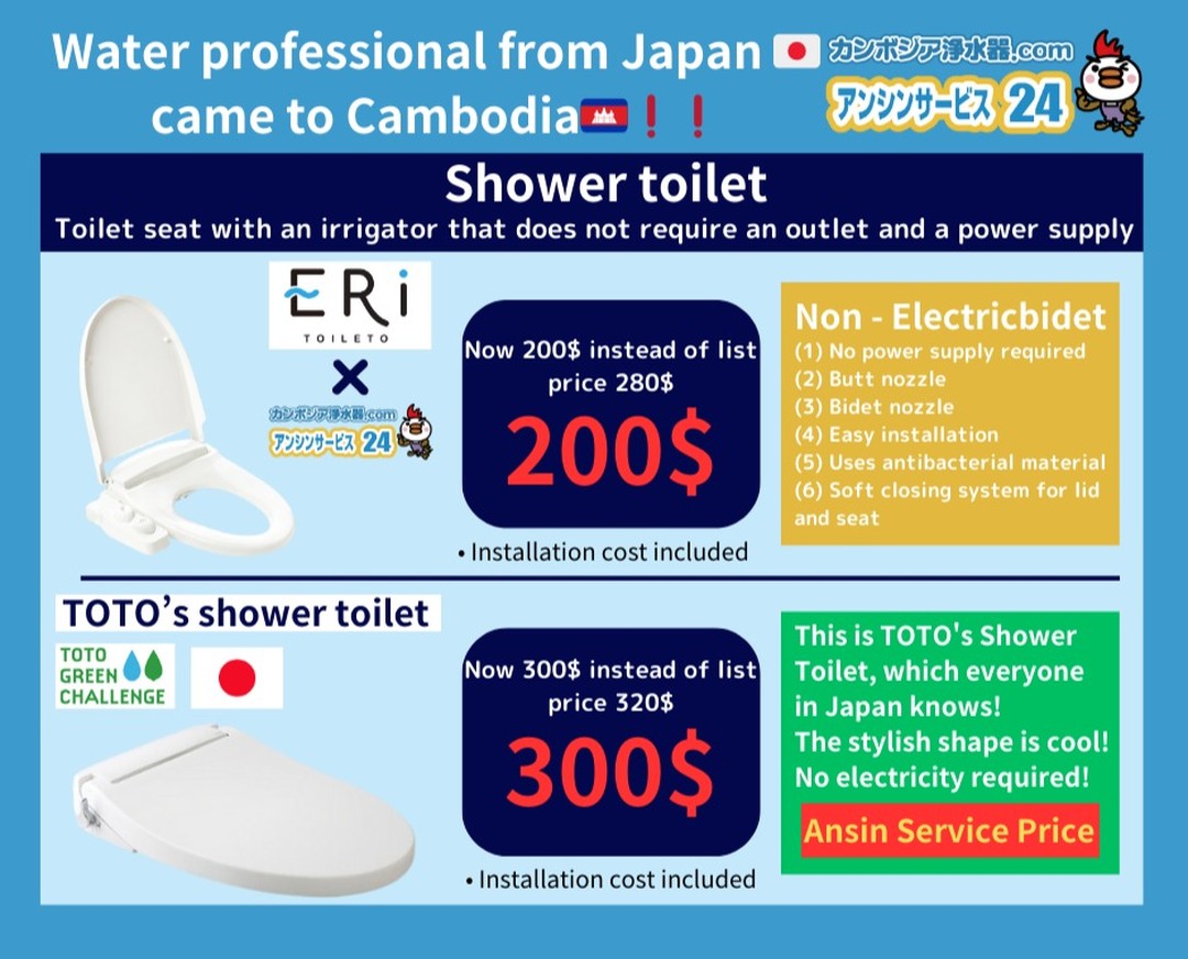 シャワートイレ ウォシュレット