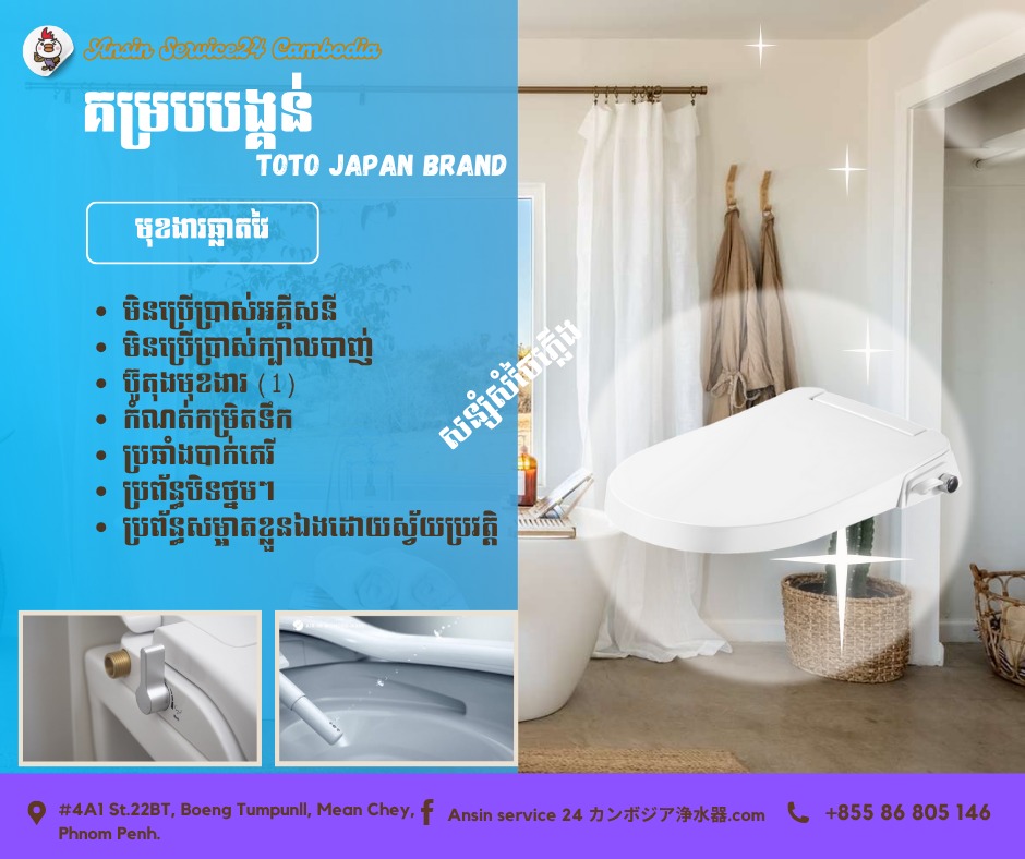 トイレシート TOILET SEAT